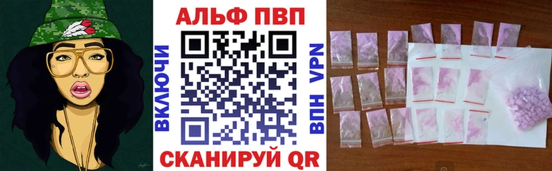 Альфа ПВП VHQ Неман