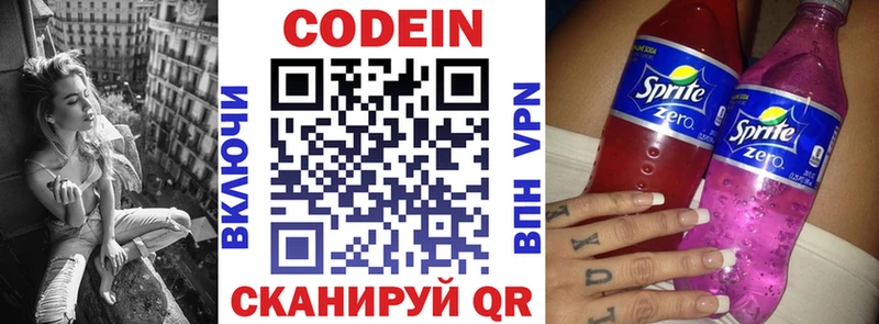Codein Purple Drank  наркота  Неман 
